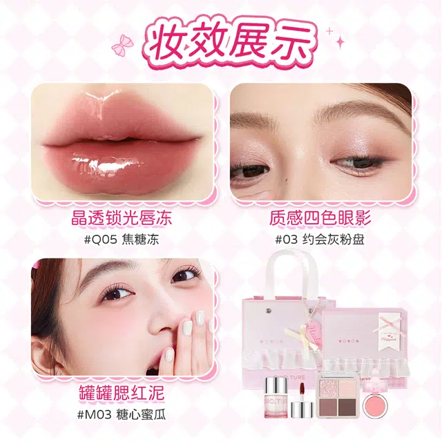 稚优泉 甜心派对彩妆套装 易上色自然修饰肤色