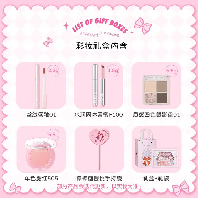 稚优泉 萌萌猫礼盒彩妆套装 易上色气色自然 四件套