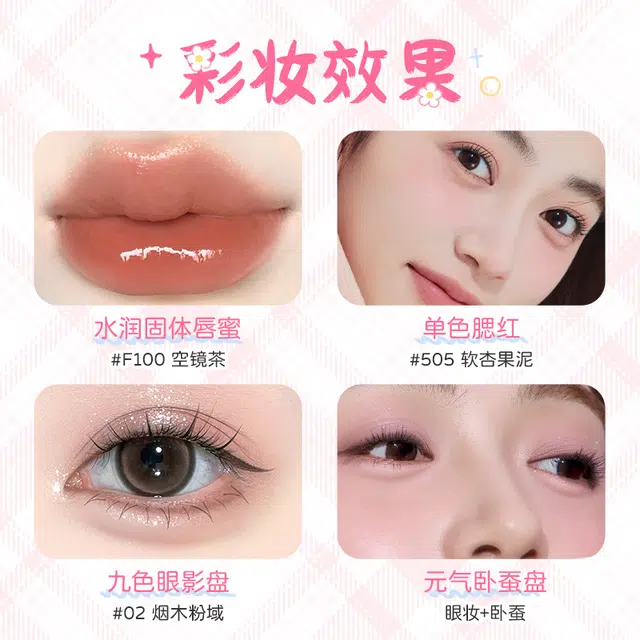 稚优泉 兔语心愿彩妆礼盒 易上色丝绒自然玻璃唇雾面清透素颜服帖保湿提亮肤色
