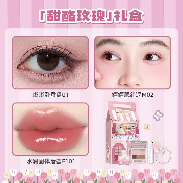 稚优泉 甜心花房系列 彩妆套装 易上色自然素颜镜面 可爱少女心梦幻礼盒