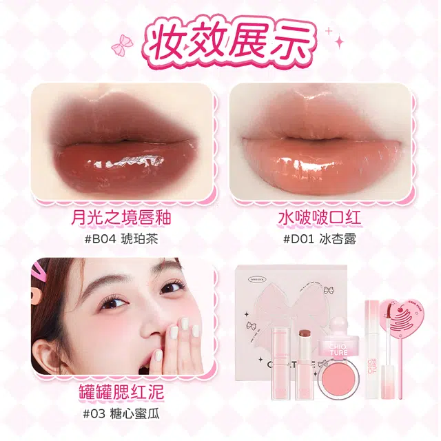 稚优泉 粉漾甜心彩妆礼盒 易上色自然素颜修饰轮廓 四件套