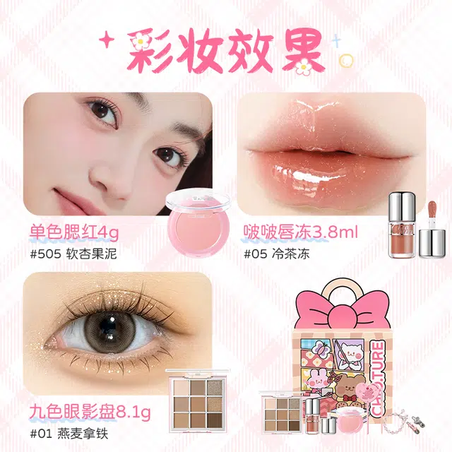 稚优泉 爱宠满屋彩妆礼盒唇釉九色眼影 易上色自然玻璃唇持久哑光不晕染不脱妆素颜气色提亮肤色