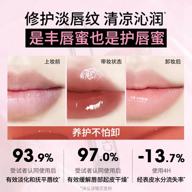 稚优泉 持光固体滋润唇釉 镜面 玻璃唇