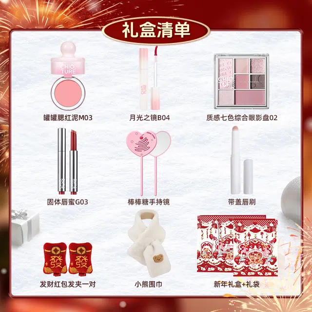稚优泉 迎新妆 彩妆礼盒 易上色自然雾面镜面修饰轮廓