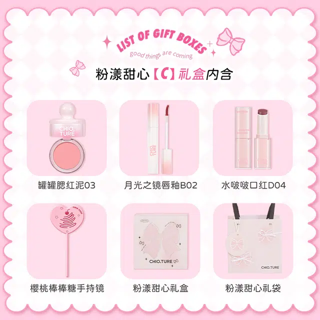 稚优泉 粉漾甜心彩妆礼盒 易上色自然素颜修饰轮廓 四件套
