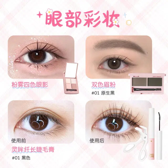 稚优泉 万物可爱礼盒彩妆套装 修饰轮廓持久清透自然 十件套