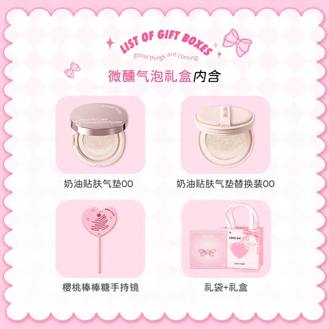 稚优泉 微醺气泡粉底液礼盒 控油持久服帖不卡粉遮瑕