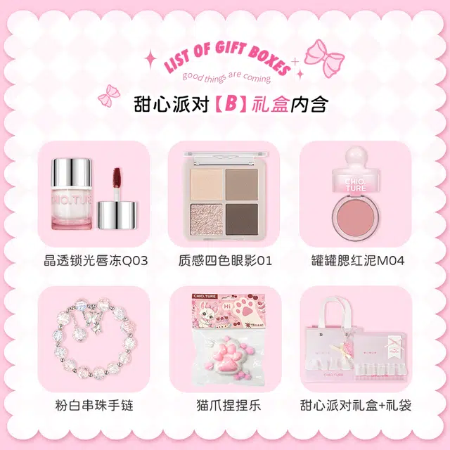 稚优泉 甜心派对彩妆套装 易上色自然修饰肤色