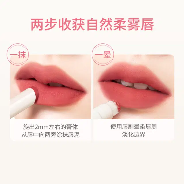 稚优泉 双头唇泥笔 丝绒 自然 雾面哑光唇釉