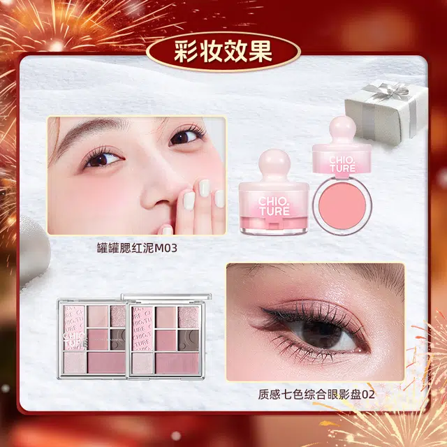 稚优泉 迎新妆 彩妆礼盒 易上色自然雾面镜面修饰轮廓