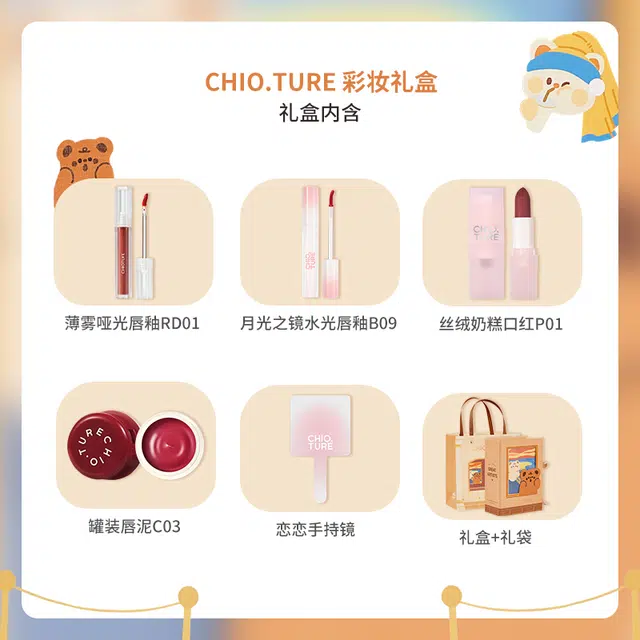 稚优泉 萌萌猫礼盒彩妆套装 易上色气色自然 四件套