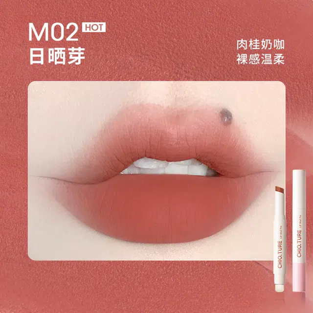 稚优泉 双头唇泥笔 丝绒 自然 雾面哑光唇釉