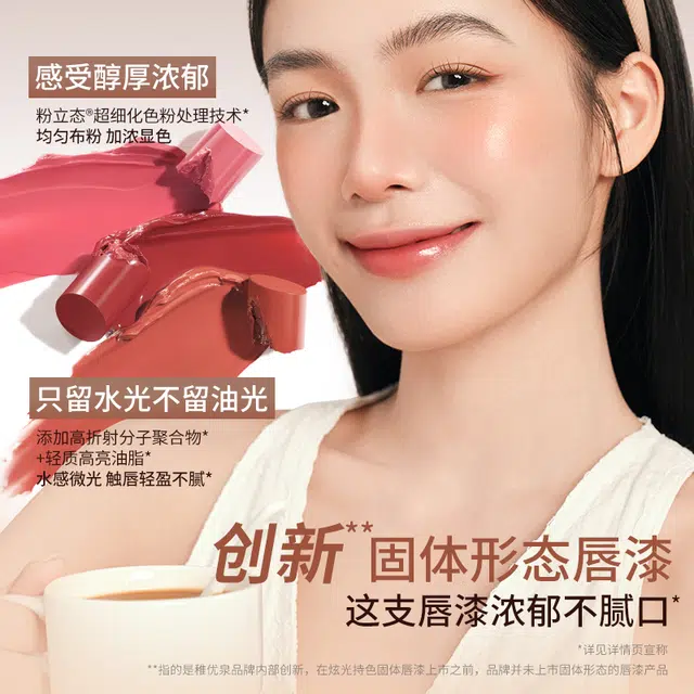稚优泉 炫光持色固体唇漆口红唇釉 水光 易上色自然气色清透素颜保湿