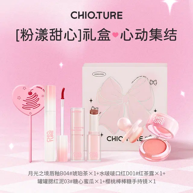稚优泉 粉漾甜心彩妆礼盒 易上色自然素颜修饰轮廓 四件套
