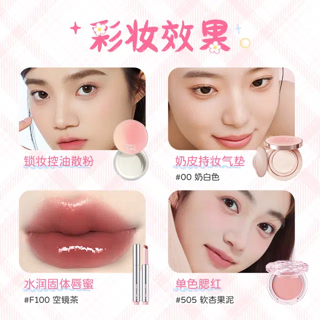 稚优泉 早八通勤礼盒气垫散粉唇釉腮红 均匀肤色奶油肌定妆持久提亮肤色易上色服帖气色磨皮素颜自然遮瑕
