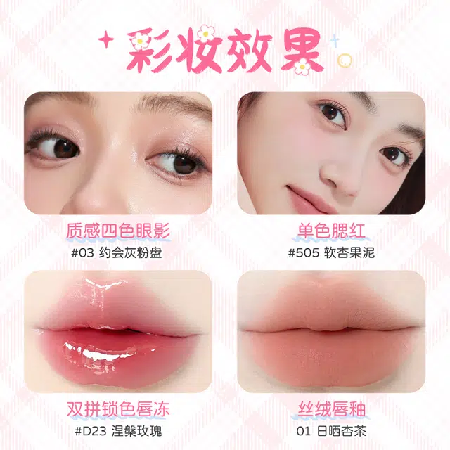 稚优泉 兔语心愿彩妆礼盒 易上色丝绒自然玻璃唇雾面清透素颜服帖保湿提亮肤色