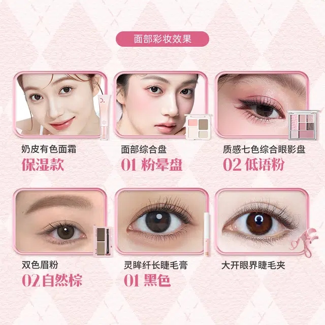 稚优泉 爱丽丝茶话会礼盒 彩妆套装 易上色自然持久清透气色提亮肤色