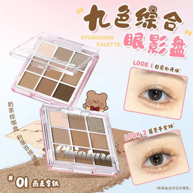 稚优泉 爱宠满屋彩妆礼盒唇釉九色眼影 易上色自然玻璃唇持久哑光不晕染不脱妆素颜气色提亮肤色