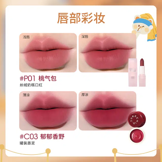 稚优泉 艺术家彩妆套装 易上色自然玻璃唇