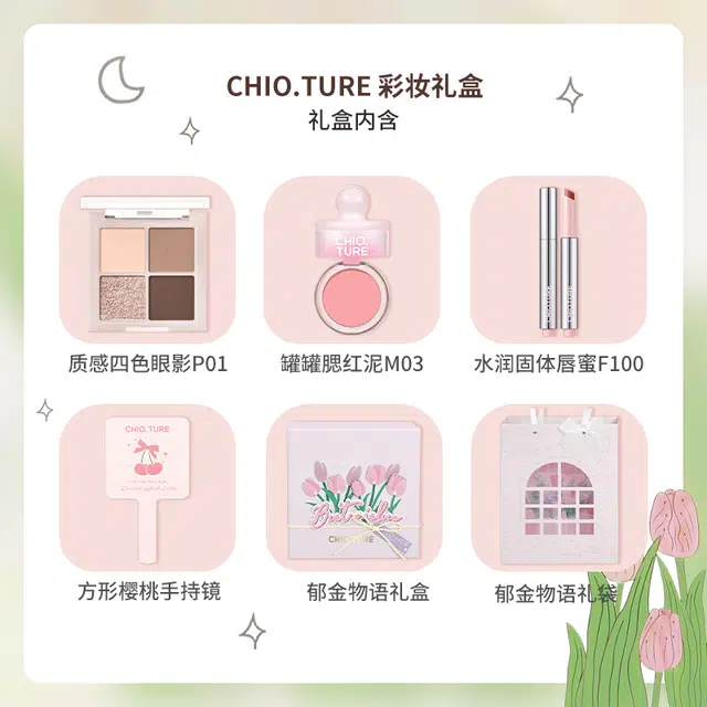稚优泉 奶油兔彩妆套装 易上色自然修饰肤色