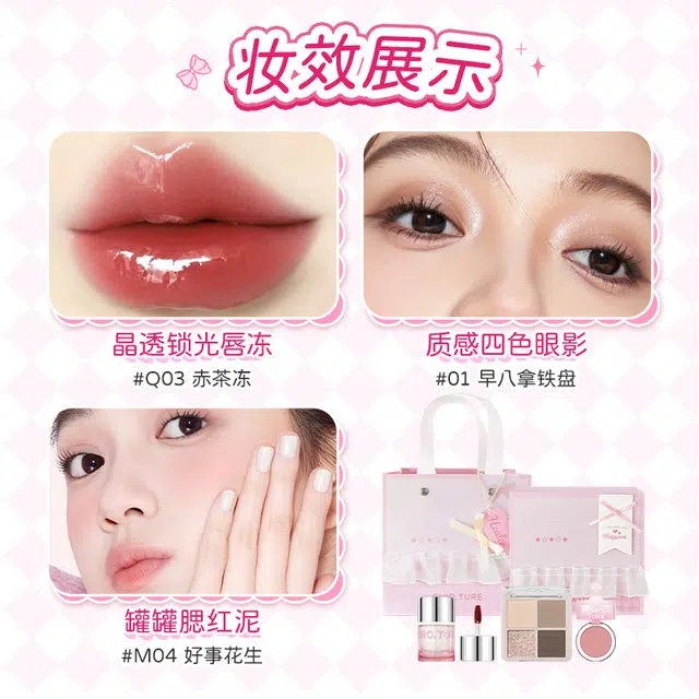 稚优泉 甜心派对彩妆套装 易上色自然修饰肤色