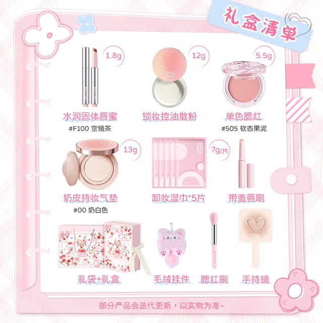 稚优泉 早八通勤礼盒气垫散粉唇釉腮红 均匀肤色奶油肌定妆持久提亮肤色易上色服帖气色磨皮素颜自然遮瑕