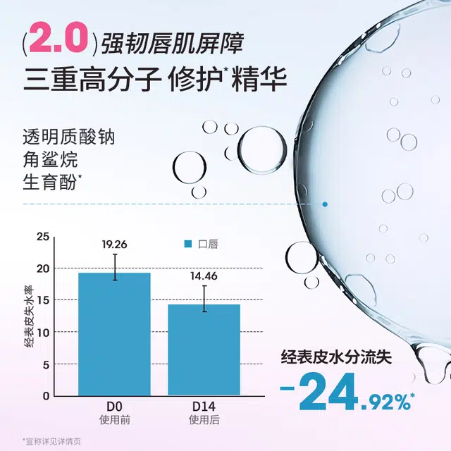 稚优泉 水精华持色唇泥唇釉口红闺蜜化妆品高级感 哑光