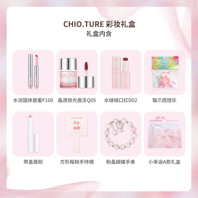 稚优泉 小幸运彩妆套装 易上色自然玻璃唇清透镜面水光