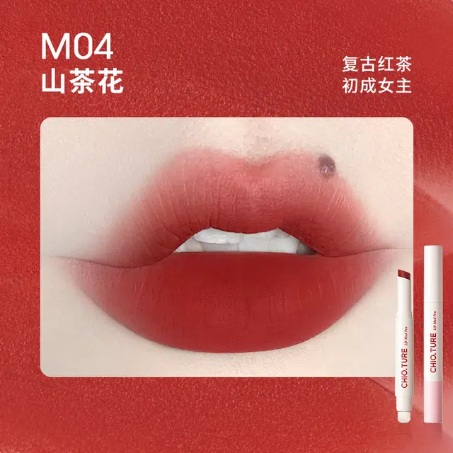 稚优泉 双头唇泥笔 丝绒 自然 雾面哑光唇釉