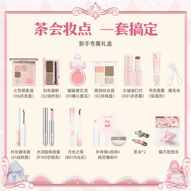 稚优泉 爱丽丝茶话会礼盒 彩妆套装 易上色自然持久清透气色提亮肤色
