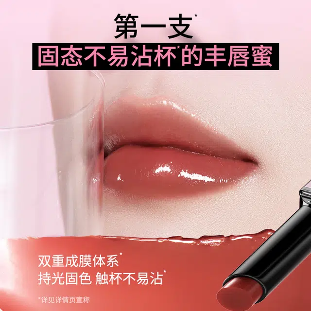 稚优泉 持光固体滋润唇釉 镜面 玻璃唇