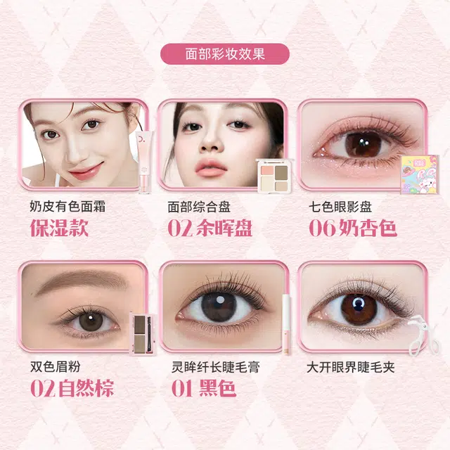 稚优泉 爱丽丝茶话会礼盒 彩妆套装 易上色自然持久清透气色提亮肤色