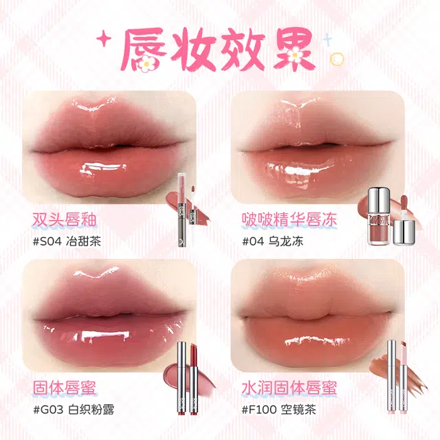 稚优泉 唇釉唇妆礼盒 易上色细闪自然玻璃唇亮泽清透素颜气色保湿润泽提亮肤色水光