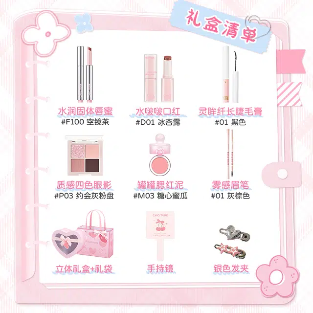 稚优泉 遇见·爱彩妆礼盒 修饰肤色持久易上色自然