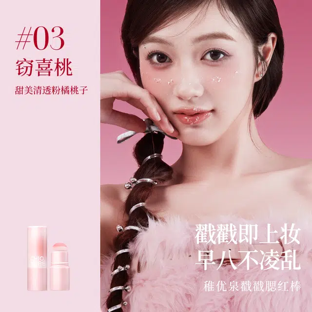稚优泉 送葫气百宝袋彩妆套装 易上色自然玻璃唇修饰轮廓