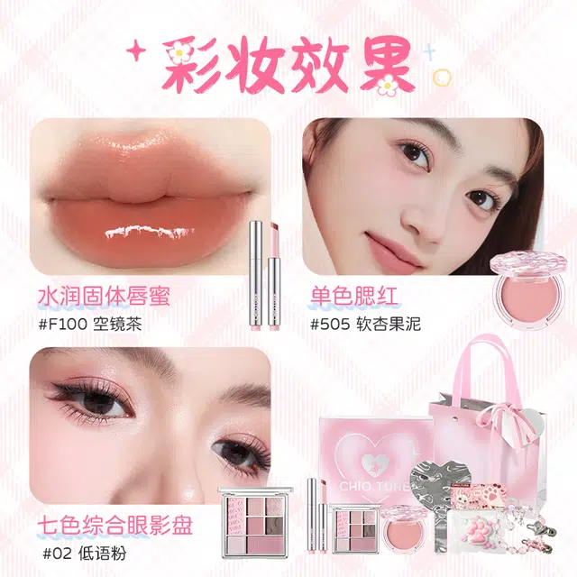 稚优泉 甜心蜜语彩妆礼盒 易上色自然玻璃唇清透素颜气色保湿润泽镜面提亮肤色滋润