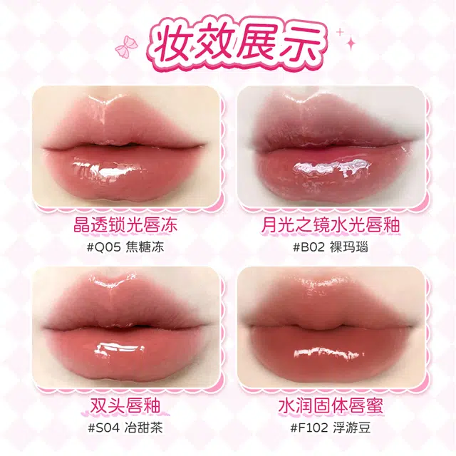 稚优泉 花语清韵系列 唇部礼盒彩妆套装 易上色自然玻璃唇镜面修饰轮廓