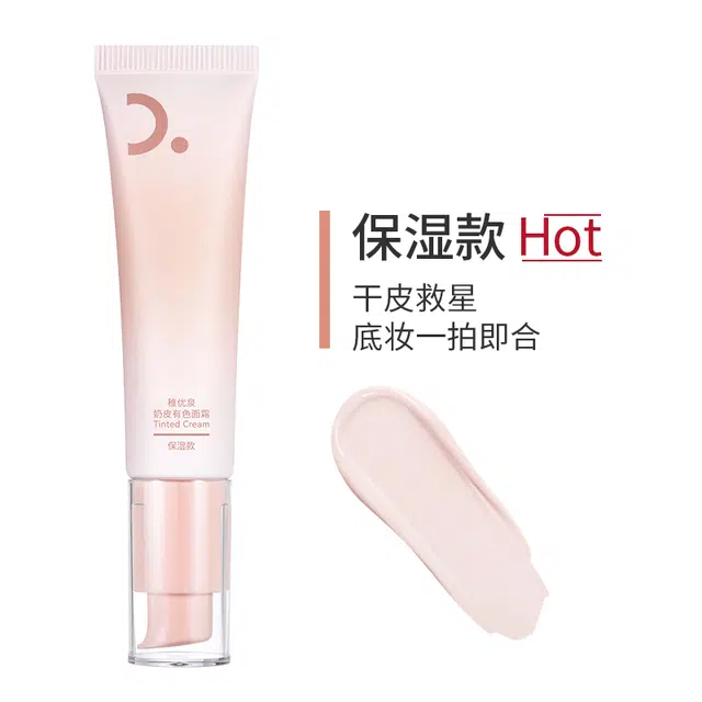 稚优泉 奶皮有色面霜 隔离妆前乳 均匀肤色修饰肤色