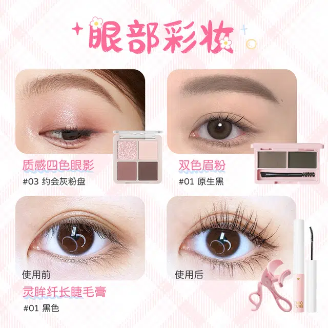 稚优泉 万物可爱礼盒彩妆套装 修饰轮廓持久清透自然 十件套