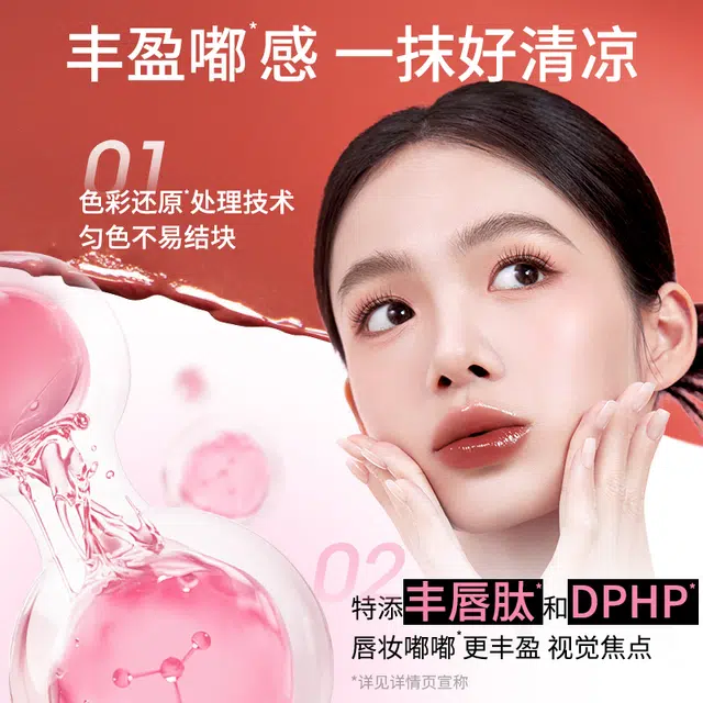 稚优泉 持光固体滋润唇釉 镜面 玻璃唇
