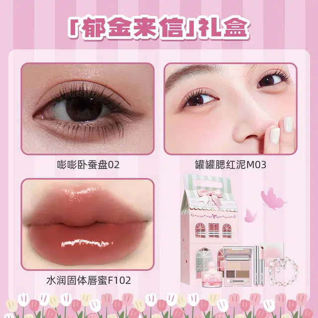 稚优泉 甜心花房系列 彩妆套装 易上色自然素颜镜面 可爱少女心梦幻礼盒