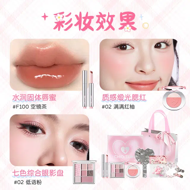 稚优泉 甜心蜜语彩妆礼盒 易上色自然玻璃唇清透素颜气色保湿润泽镜面提亮肤色滋润