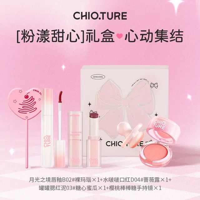 稚优泉 粉漾甜心彩妆礼盒 易上色自然素颜修饰轮廓 四件套