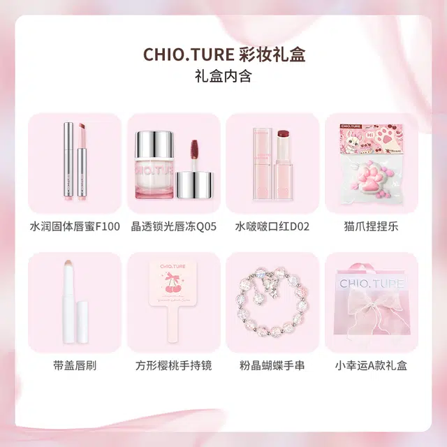 稚优泉 小幸运彩妆套装 易上色自然玻璃唇清透镜面水光