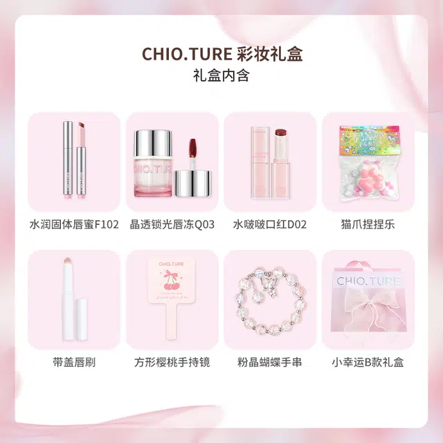 稚优泉 小幸运彩妆套装 易上色自然玻璃唇清透镜面水光