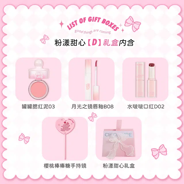 稚优泉 粉漾甜心彩妆礼盒 易上色自然素颜修饰轮廓 四件套