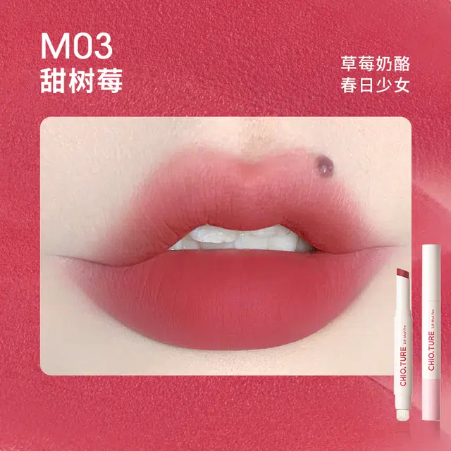 稚优泉 双头唇泥笔 丝绒 自然 雾面哑光唇釉