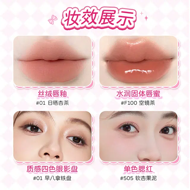 稚优泉 萌萌猫礼盒彩妆套装 易上色气色自然 四件套
