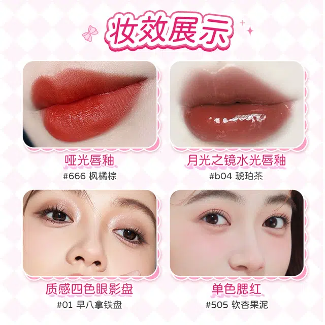 稚优泉 萌萌猫礼盒彩妆套装 易上色气色自然 四件套