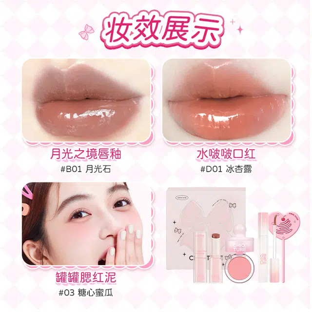 稚优泉 粉漾甜心彩妆礼盒 易上色自然素颜修饰轮廓 四件套